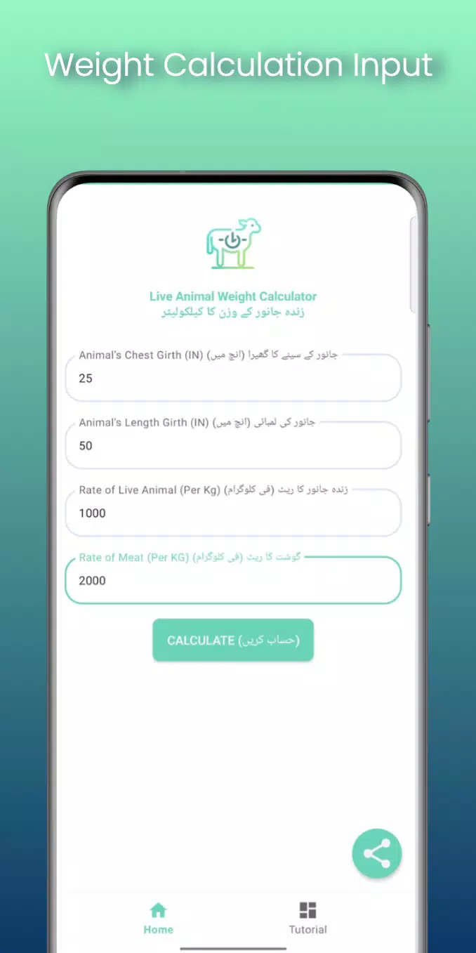 Live Animal Weight Calculator Screenshots2