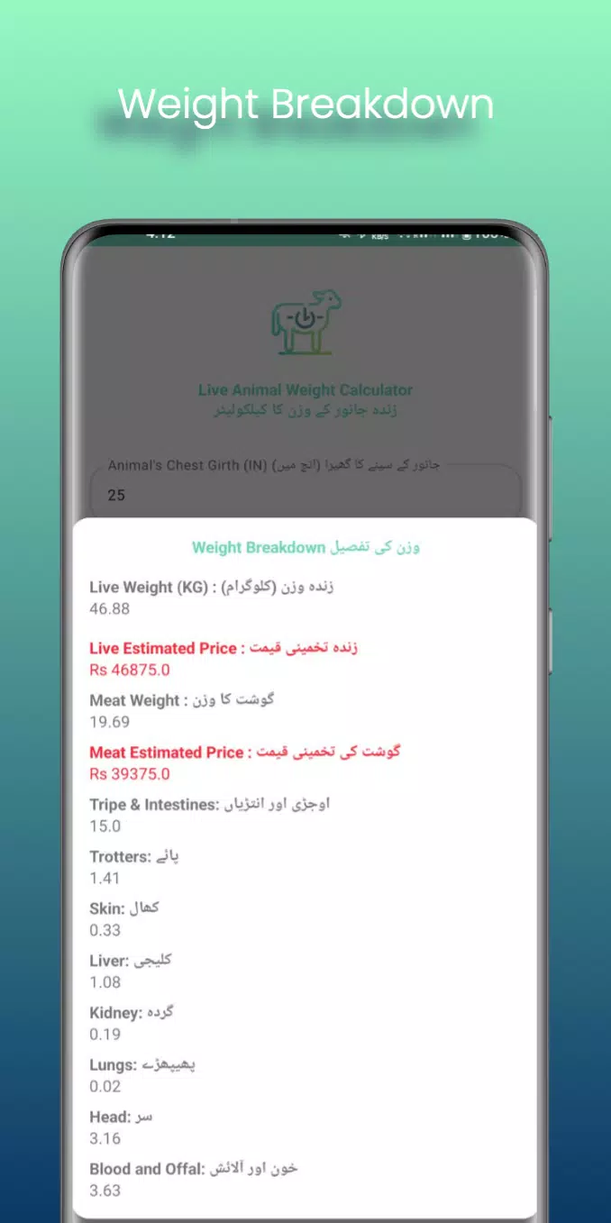 Live Animal Weight Calculator Screenshots3