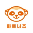 미어캣 파트너즈