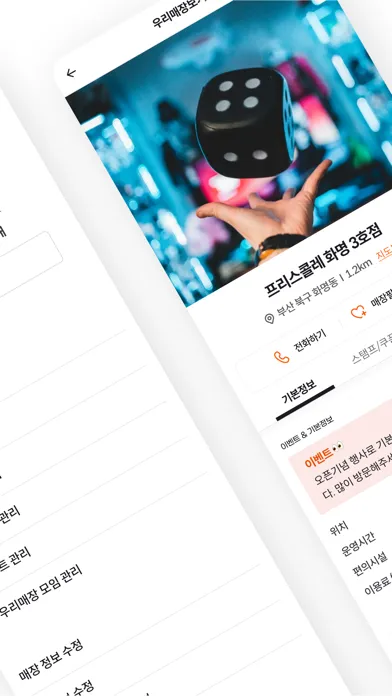 Ảnh chụp màn hình của 미어캣 파트너즈