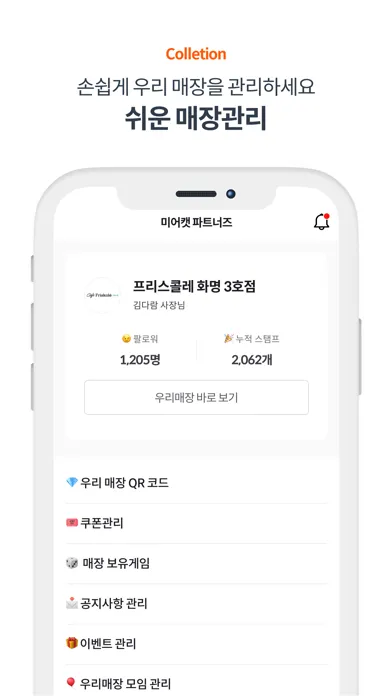 Ảnh chụp màn hình của 미어캣 파트너즈