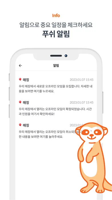 Ảnh chụp màn hình của 미어캣 파트너즈