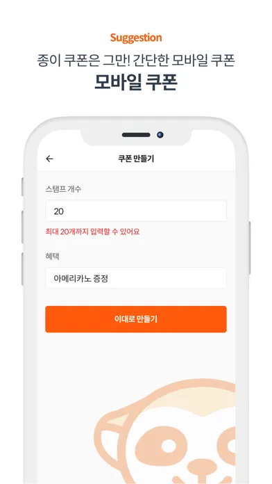 Ảnh chụp màn hình của 미어캣 파트너즈