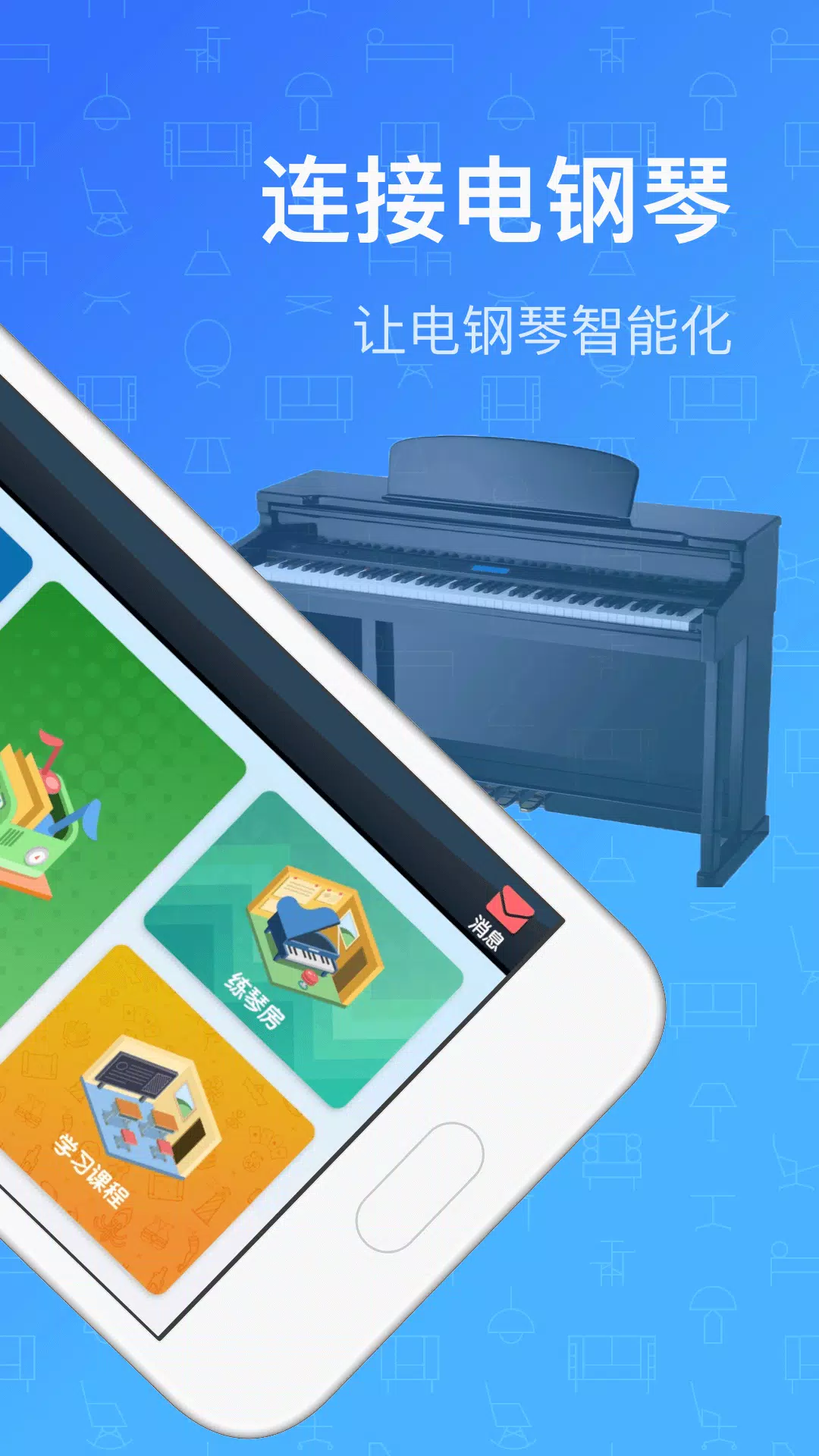 钢琴教练screenshot dell'app2