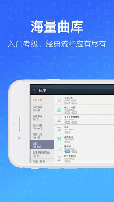 钢琴教练 Screenshots