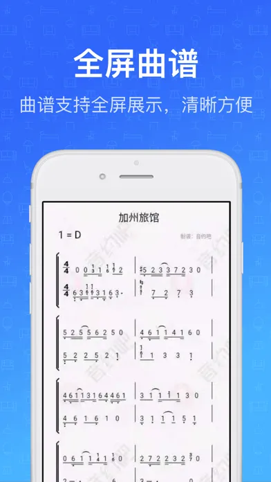 钢琴教练 Screenshots