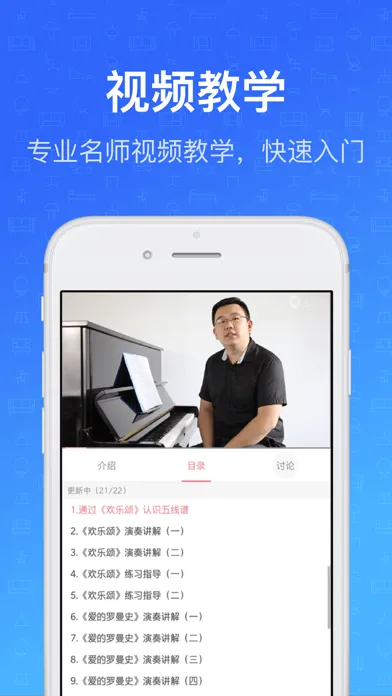 钢琴教练 Screenshots