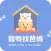 寵物找爸媽：領養代替購買