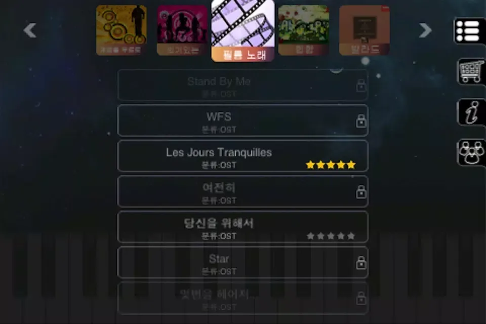 멋진 피아노应用截图