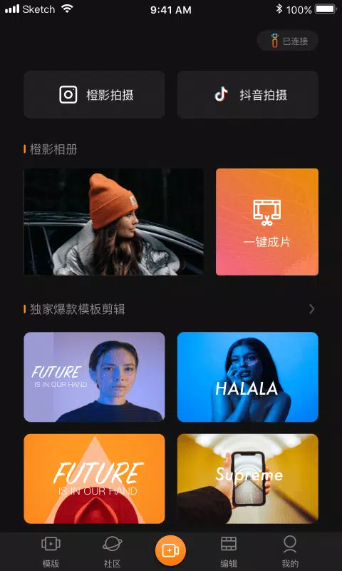 橙影的應用截圖3