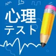 まさかの答え!お絵かき心理テスト! まさかの答え!お絵かき心理テスト!