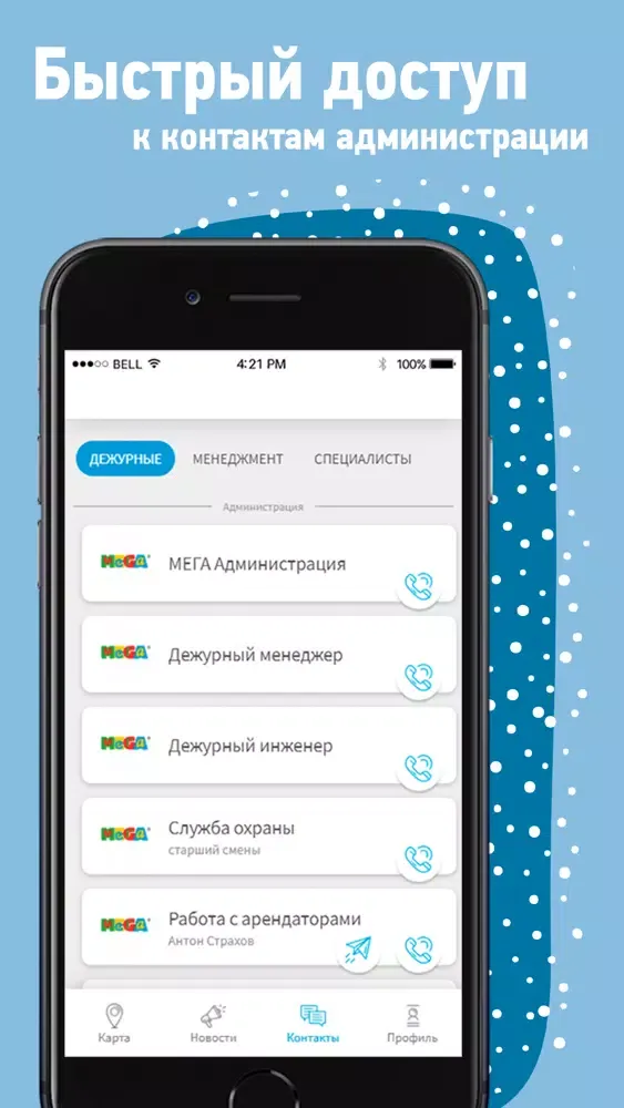 Zrzuty ekranu МЕГА HH