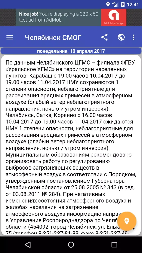 Челябинск СМОГ स्क्रीनशॉट