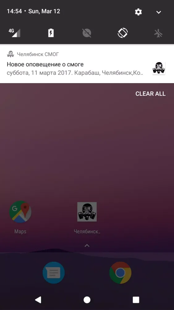 Челябинск СМОГ स्क्रीनशॉट