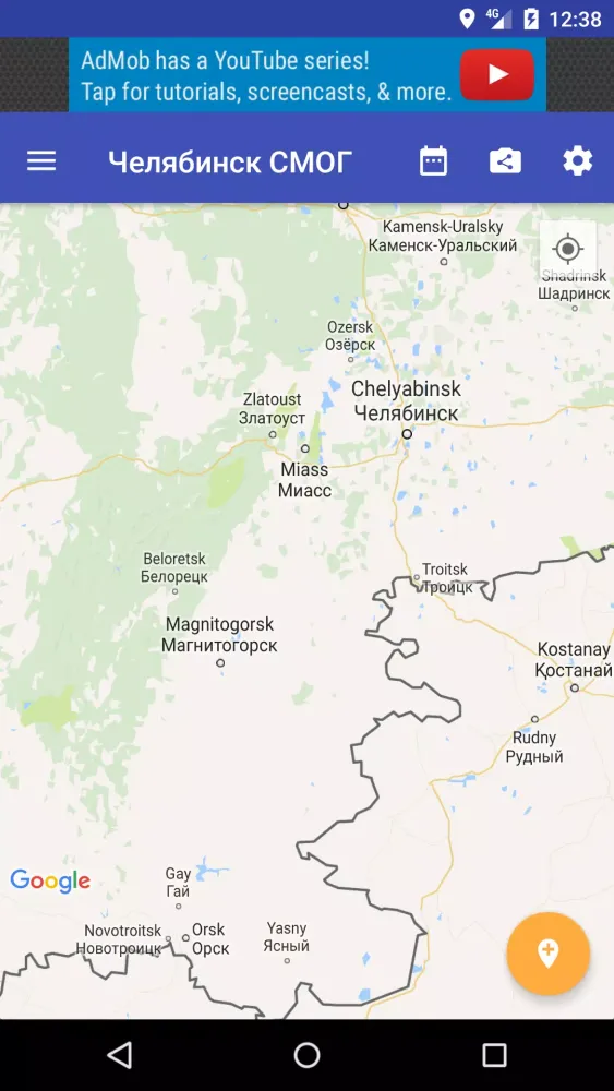 Челябинск СМОГ स्क्रीनशॉट