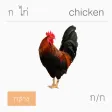 Thai Alphabet Chart Thai Alphabet Chart