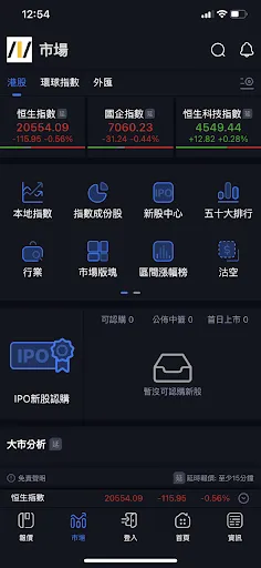 ภาพหน้าจอของ 創陞證券-天匯財經