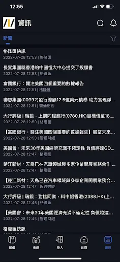 ภาพหน้าจอของ 創陞證券-天匯財經