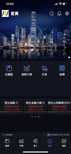 ภาพหน้าจอของ 創陞證券-天匯財經