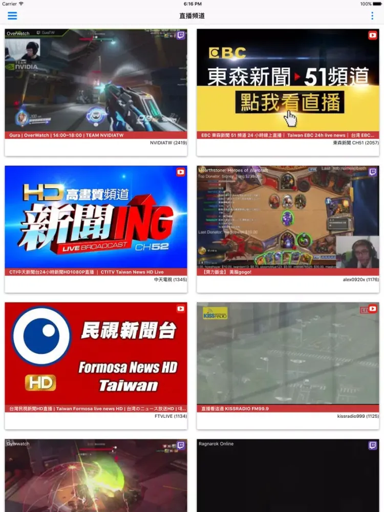 Tangkapan skrin 中文直播頻道平台 iPad 