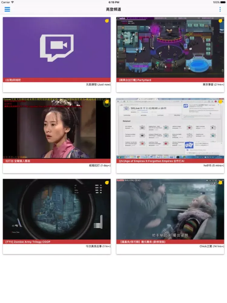 Tangkapan skrin 中文直播頻道平台 iPad 
