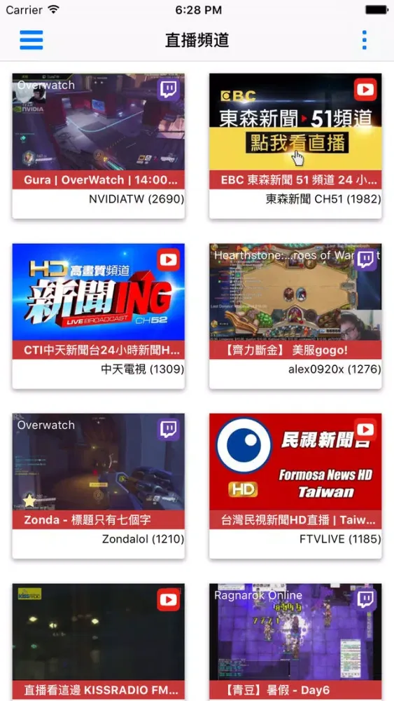 Tangkapan skrin 中文直播頻道平台