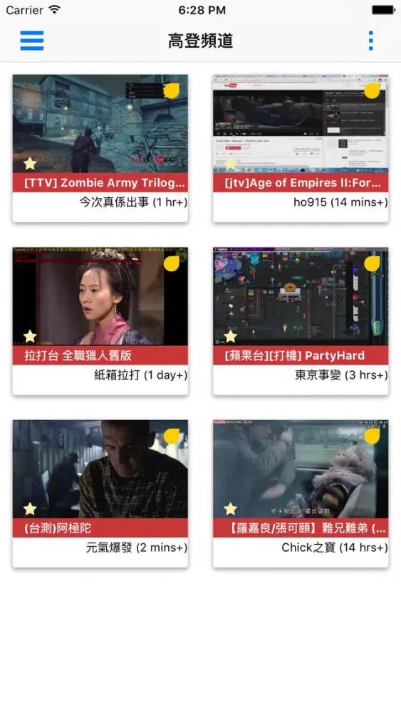 Tangkapan skrin 中文直播頻道平台