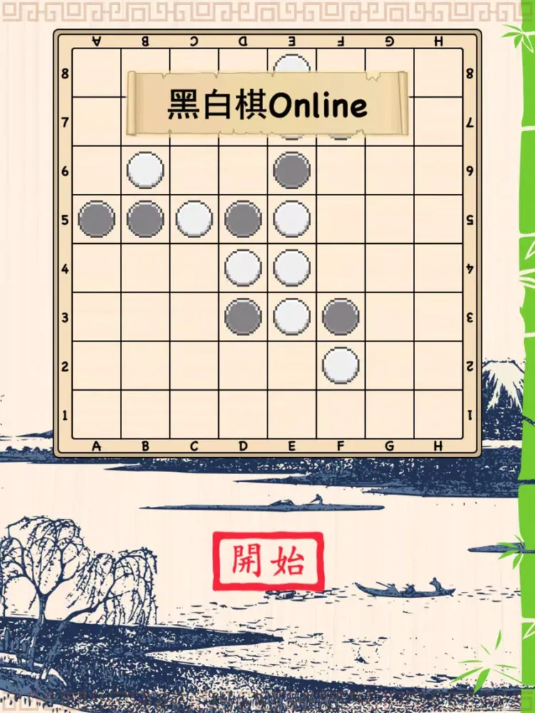 黑白棋Online iPad  Screenshots