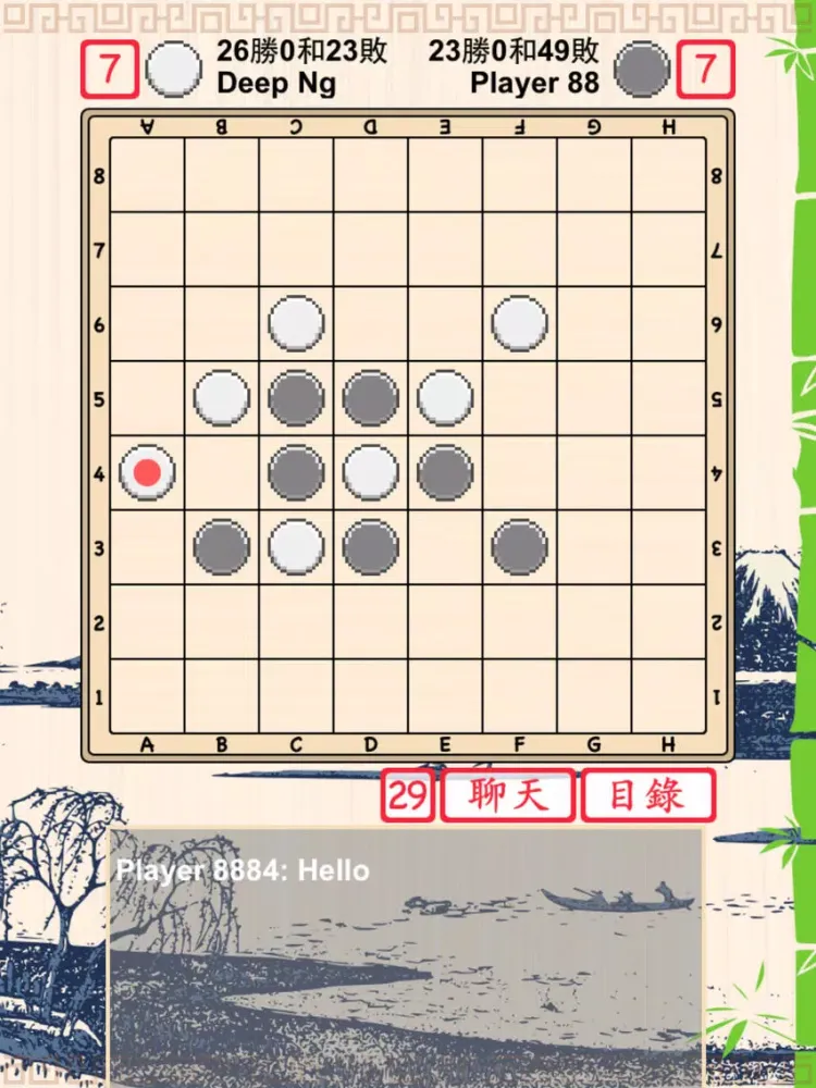 黑白棋Online iPad  Screenshots
