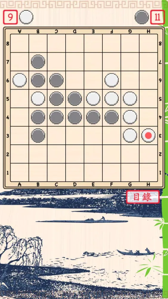 黑白棋Online Screenshots