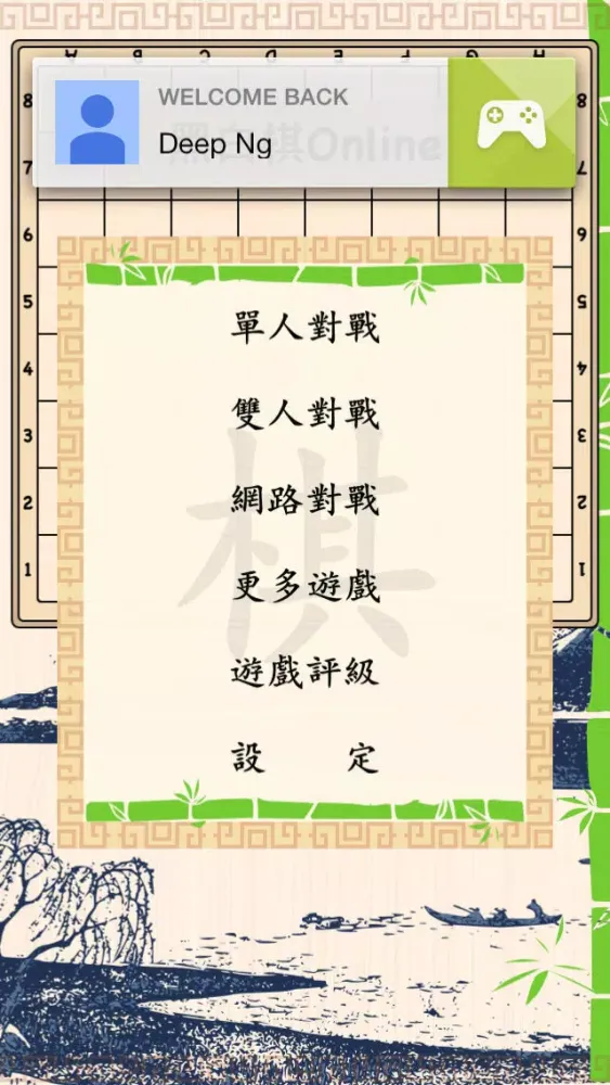 黑白棋Online Screenshots