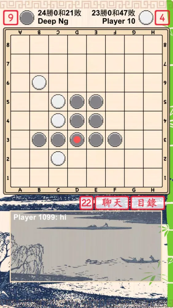 黑白棋Online Screenshots