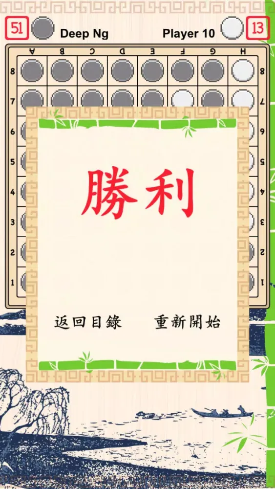 黑白棋Online Screenshots
