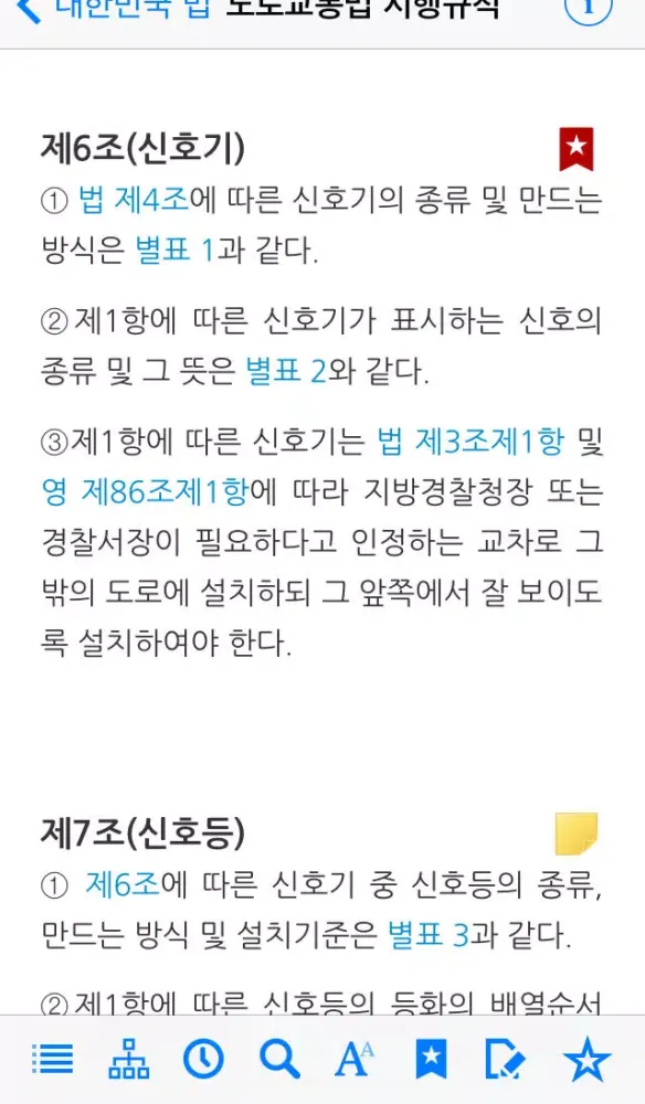 ภาพหน้าจอของ Law of Korea