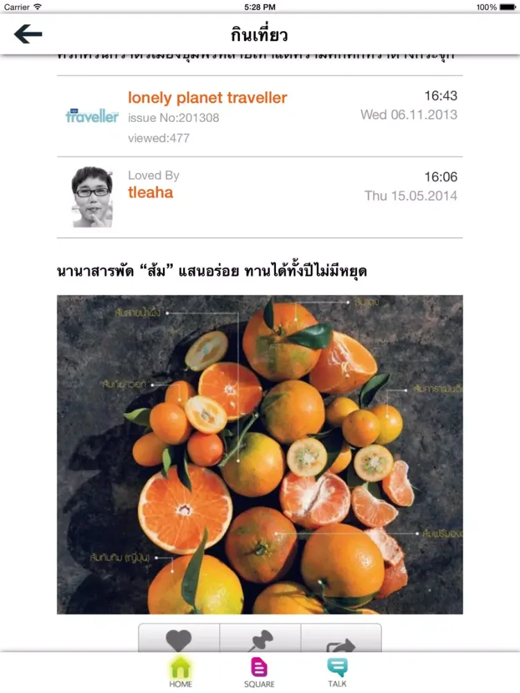 Megazy iPad 应用截图