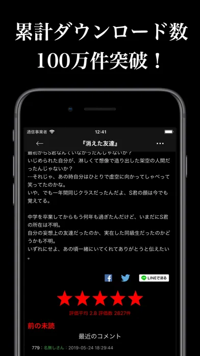 Capturas de pantalla de 怖い話 6,000話の恐怖体験談まとめ