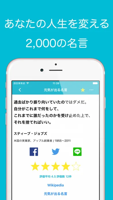 名言まとめ স্ক্রিনশট