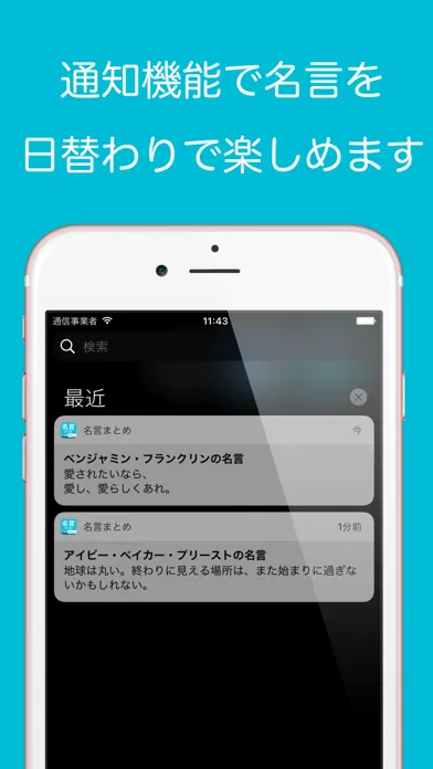 名言まとめ স্ক্রিনশট
