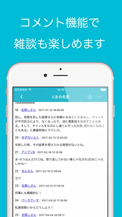 名言まとめ স্ক্রিনশট