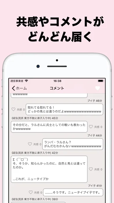 murmur（マーマー） سکرین شاٹس