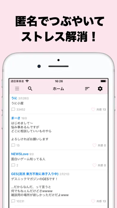 murmur（マーマー） سکرین شاٹس