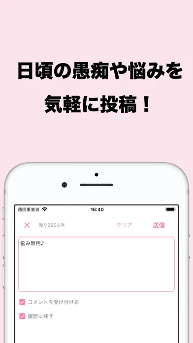 murmur（マーマー） سکرین شاٹس