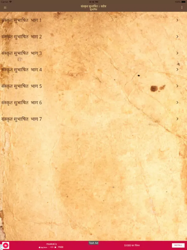 Sanskrit Subhashit iPad  Ekran Görüntüleri