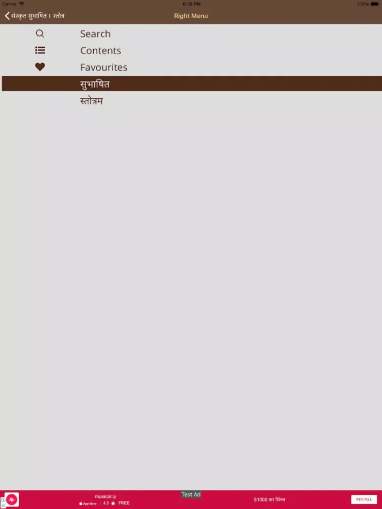 Sanskrit Subhashit iPad  Ekran Görüntüleri