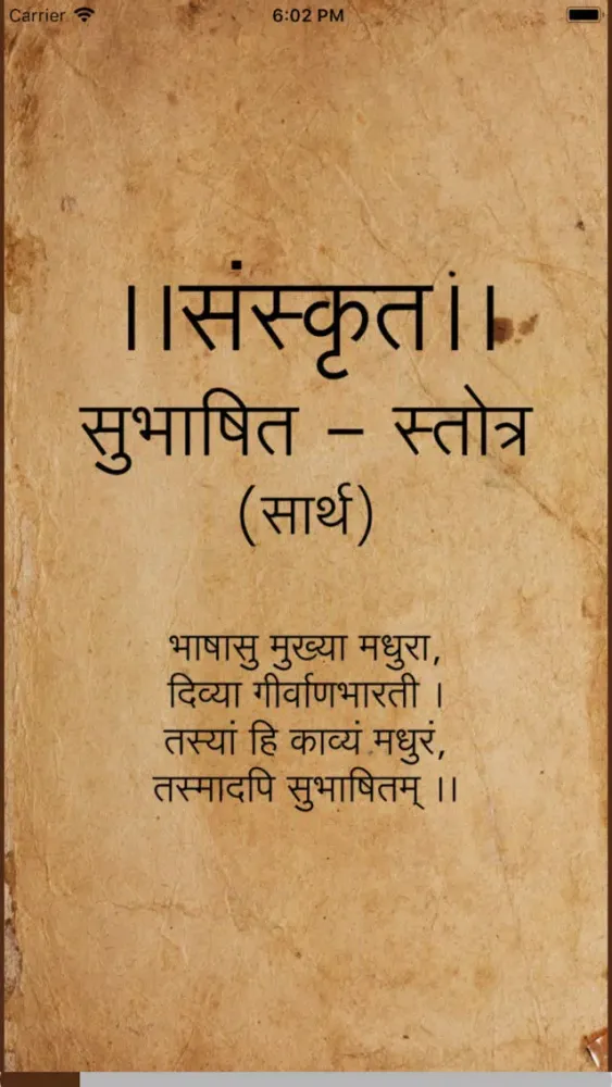 Sanskrit Subhashit Ekran Görüntüleri