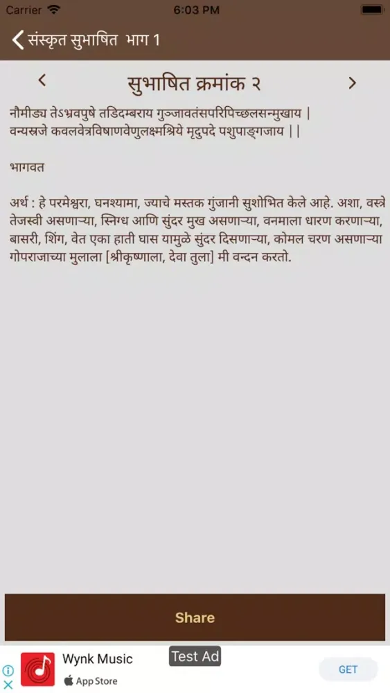 Sanskrit Subhashit Ekran Görüntüleri