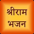 Shri Ram Bhajan