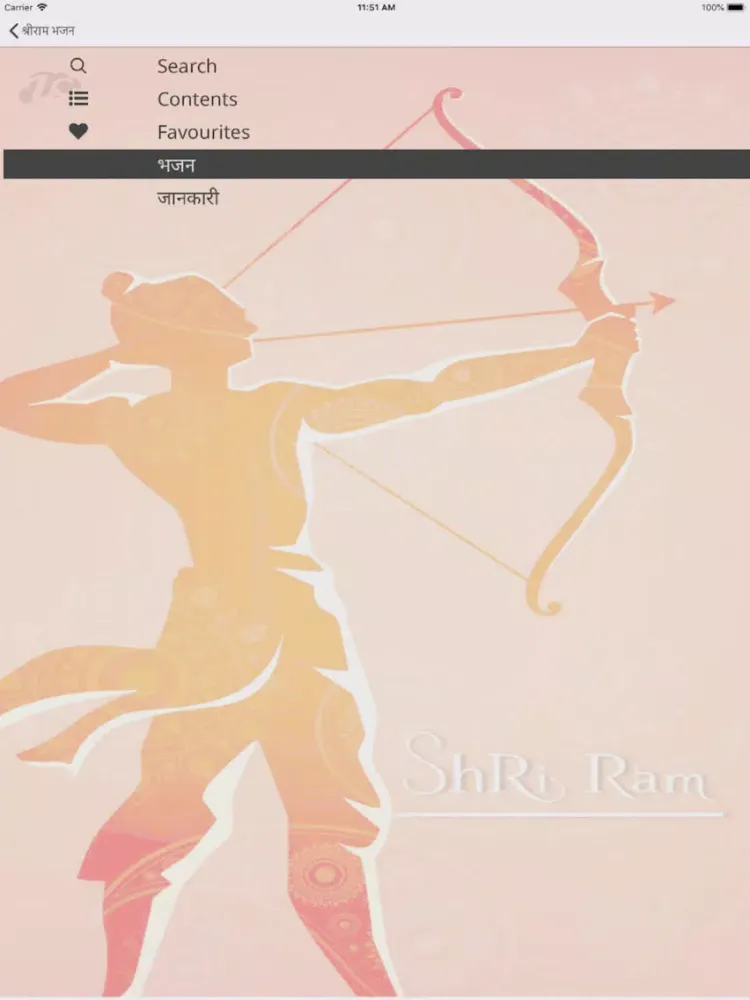 Zrzuty ekranu Shri Ram Bhajan iPad 