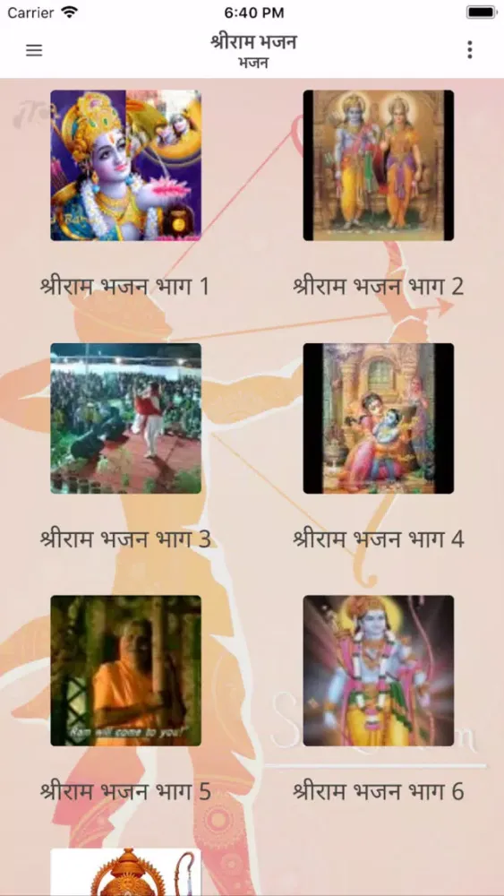 Zrzuty ekranu Shri Ram Bhajan