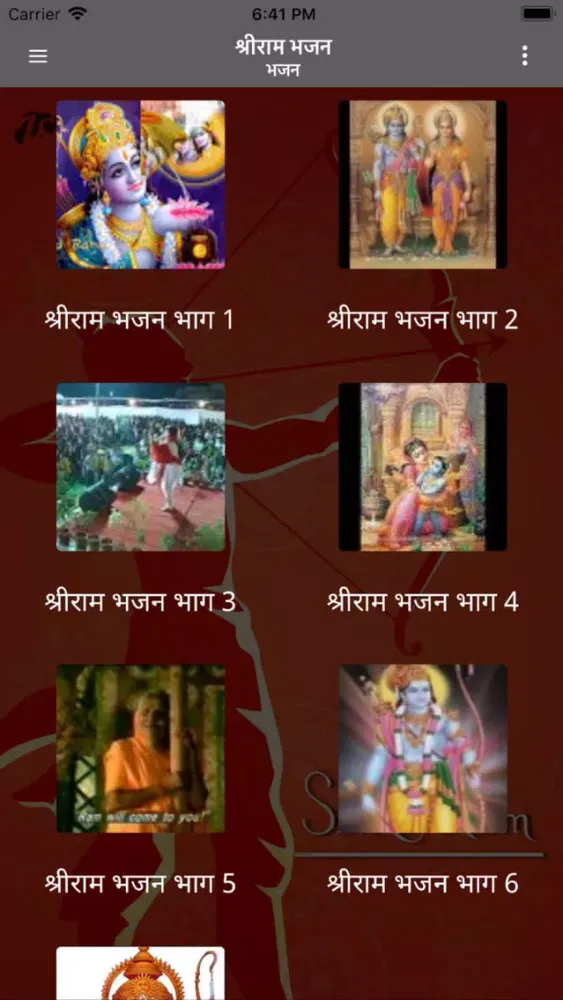 Zrzuty ekranu Shri Ram Bhajan